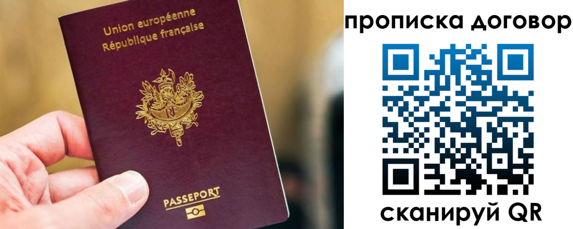 временная регистрация для школы в Никольском