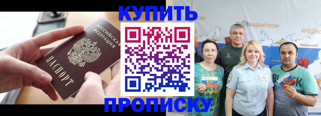 временная регистрация в квартире в Никольском