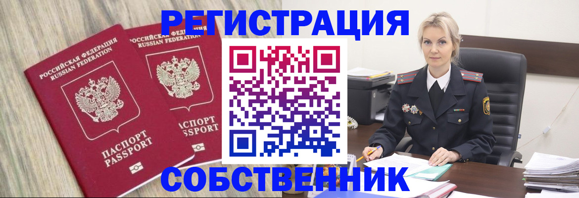 миграционный учет в Никольском
