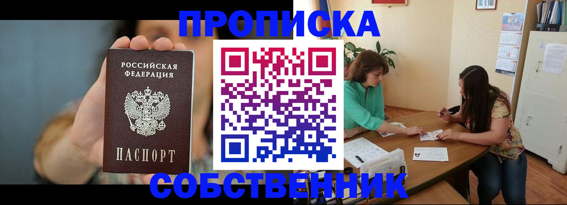 регистрация для школы в Никольском